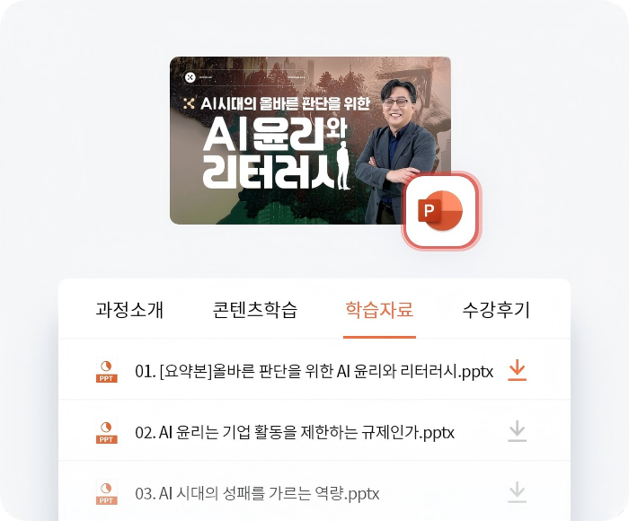 위크스52 스마트러닝, 구독형 기업교육 학습자료