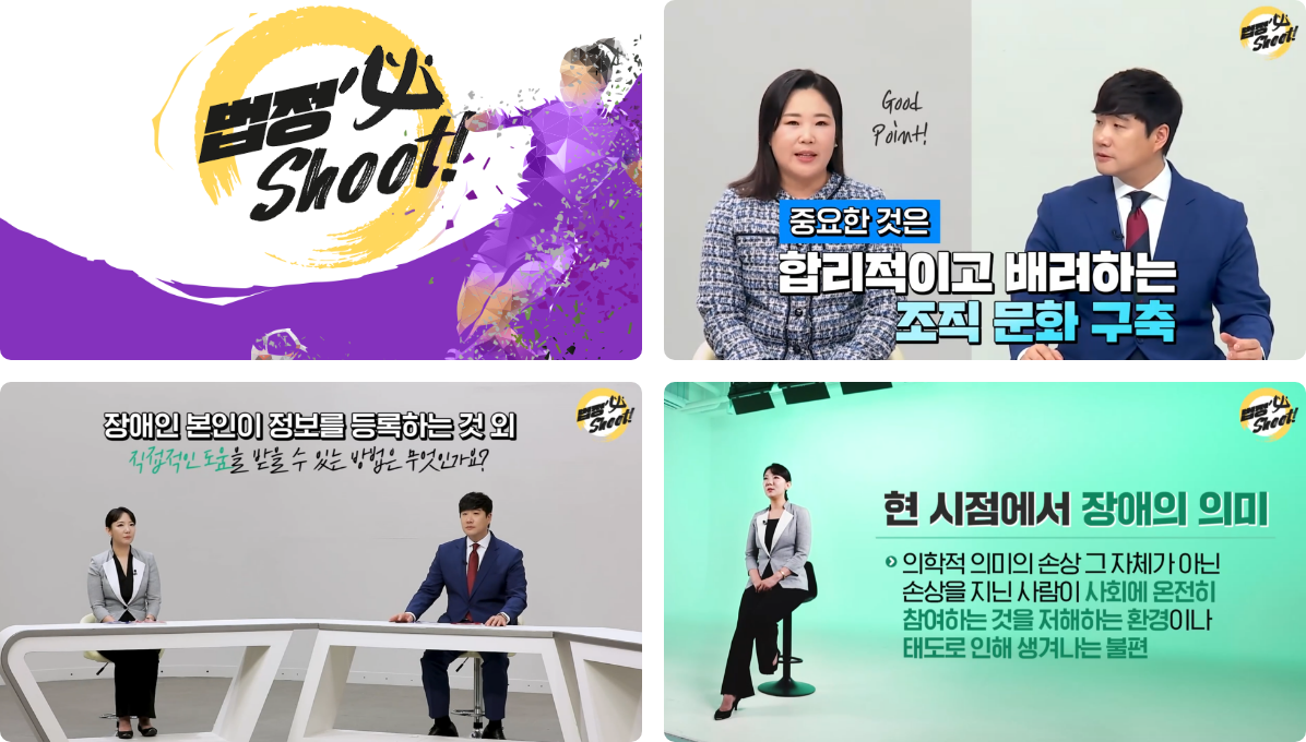 법정必Shoot 썸네일