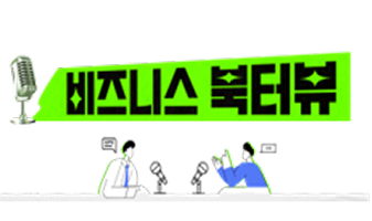 비즈니스 북터뷰 로고