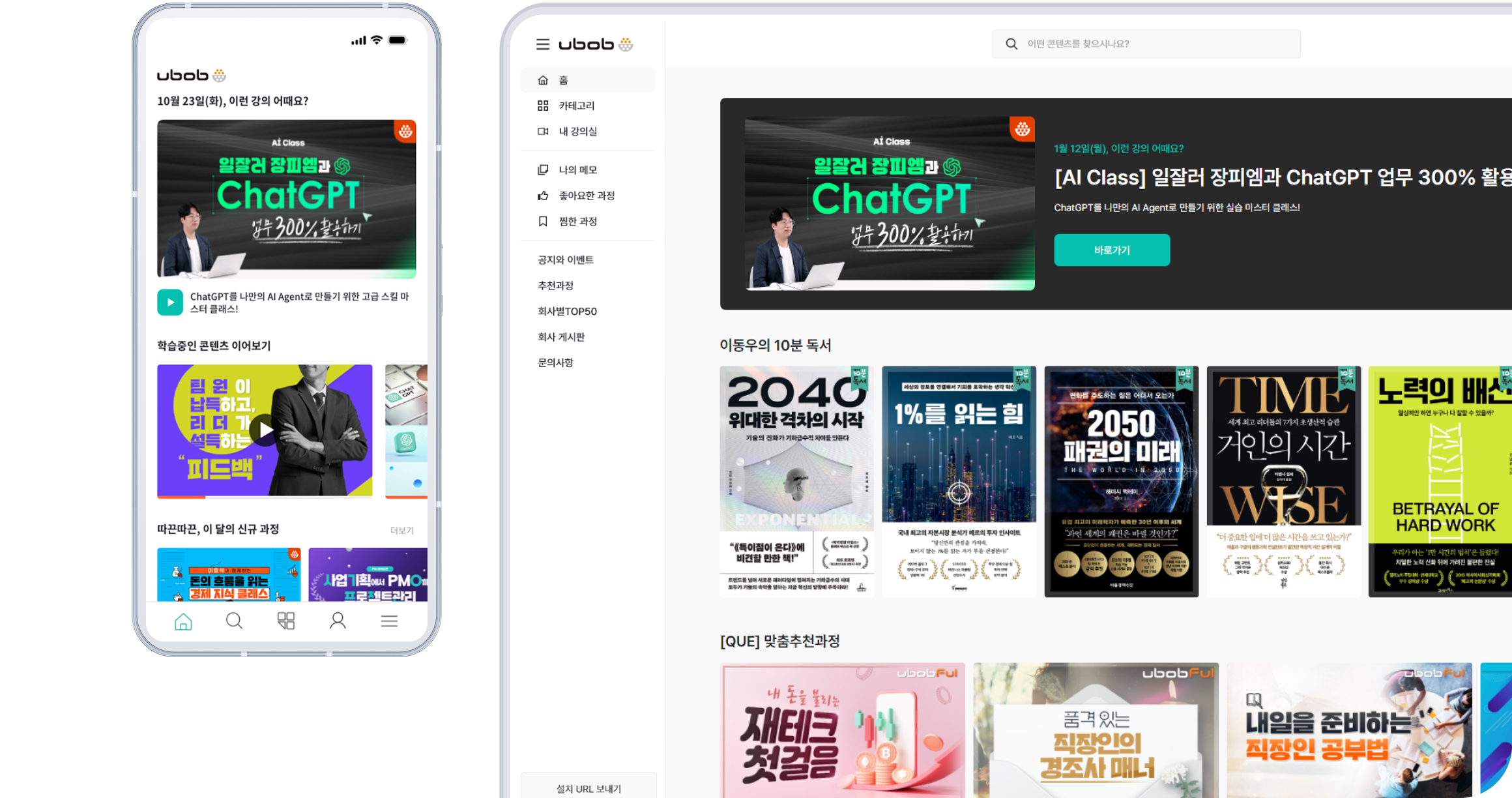 전용 학습 플랫폼 제공